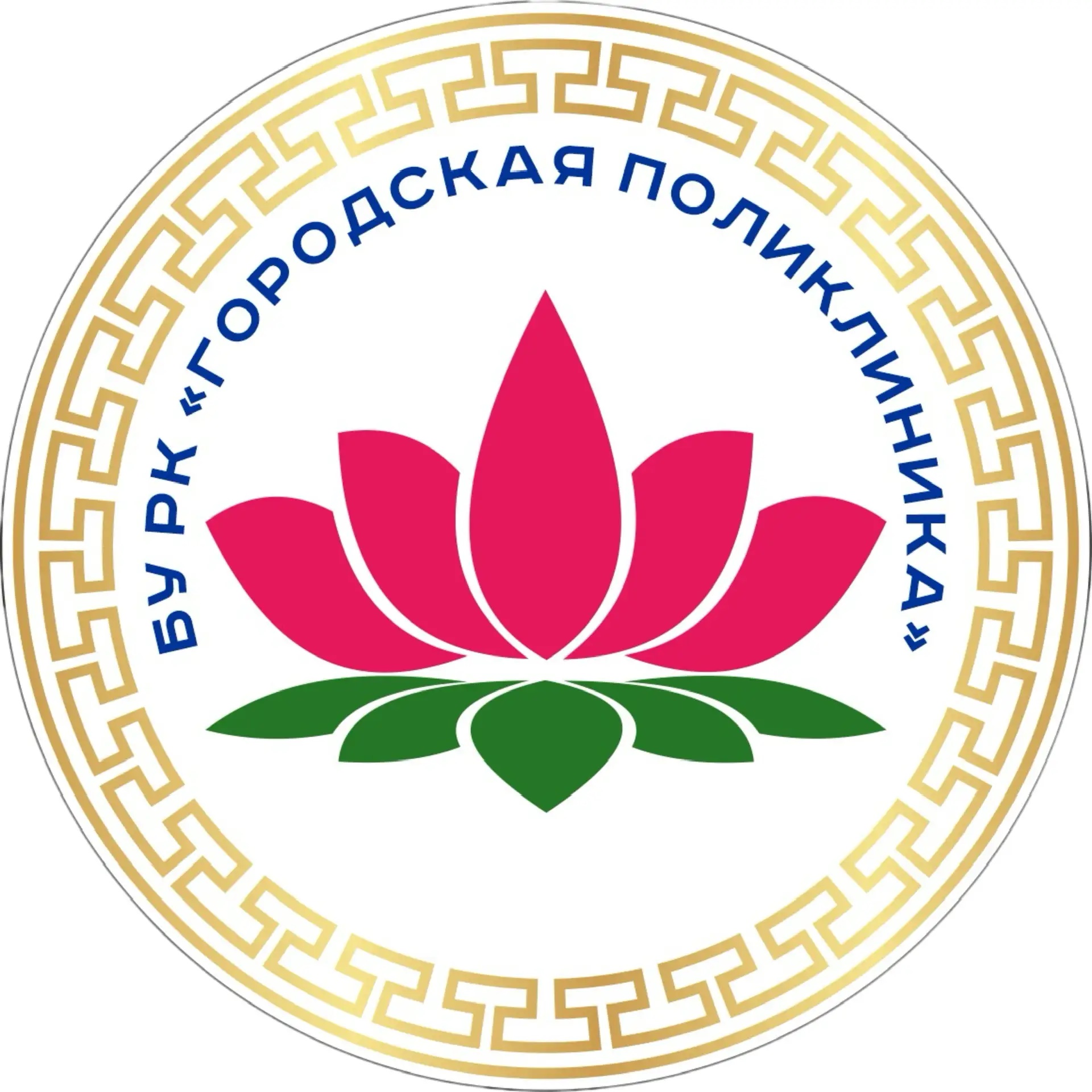 Городская поликлиника г. Элиста