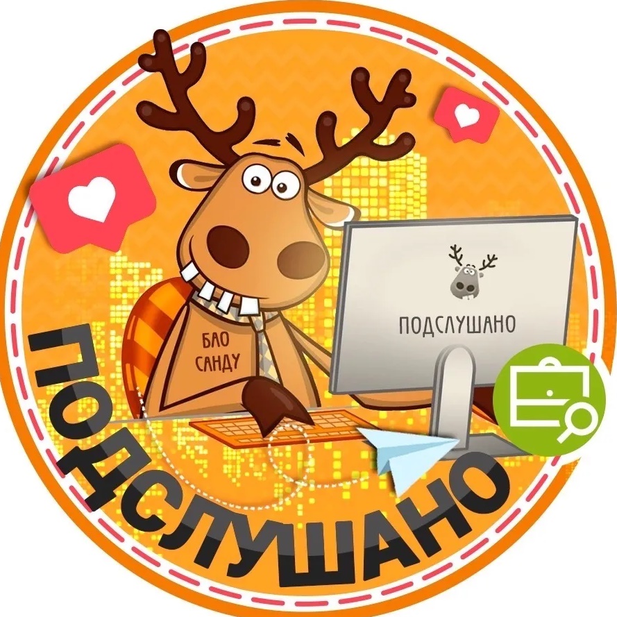 Подслушано Пригород Лесное | Ново-Молоково | Москва