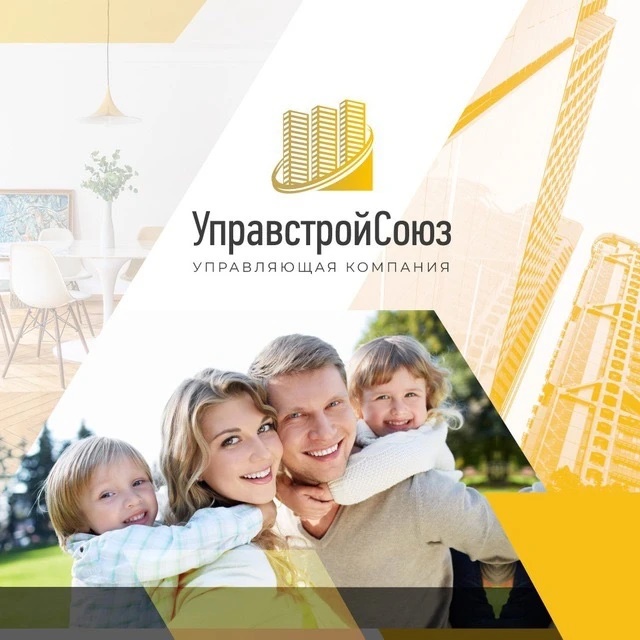 УК «УправстройСоюз»
