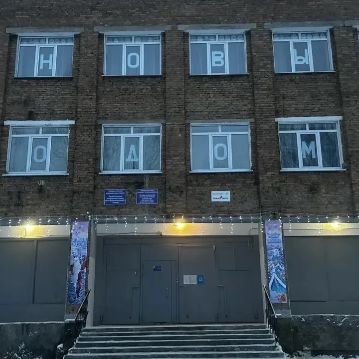 МБОУ "СОШ № 1" г. Сосногорска