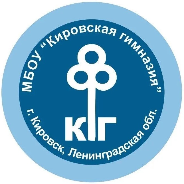 МБОУ "Кировская гимназия"
