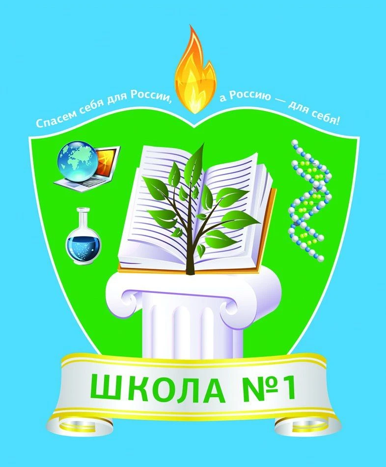 МБОУ СОШ № 1 Узловая