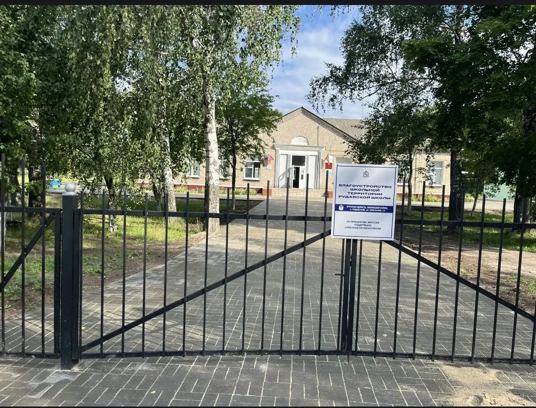 МБОУ "Рудавская СОШ"