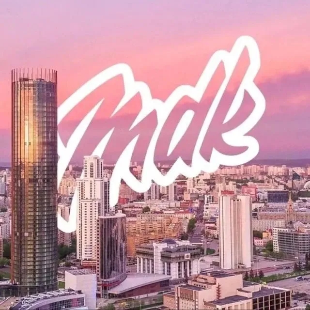 MDK Екатеринбург — Канал Макс рейтинг Аватар Канал MDK Екатеринбург — рейтинг Max