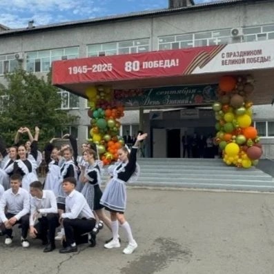 МБОУ "Лицей" ДГО