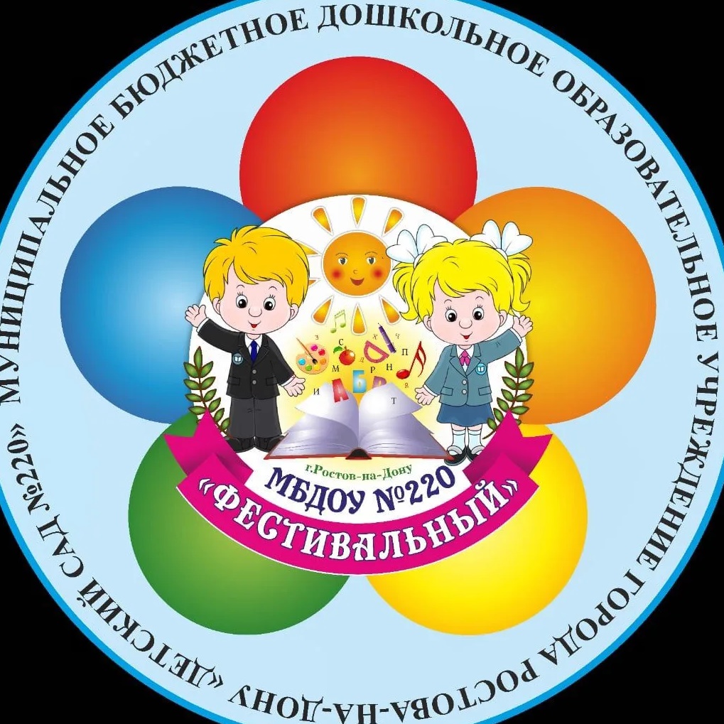 МБДОУ 220