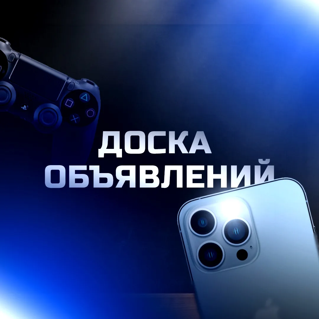 Доска объявлений г.Тулуна