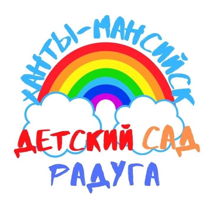 МБДОУ "Детский сад №11 "Радуга"