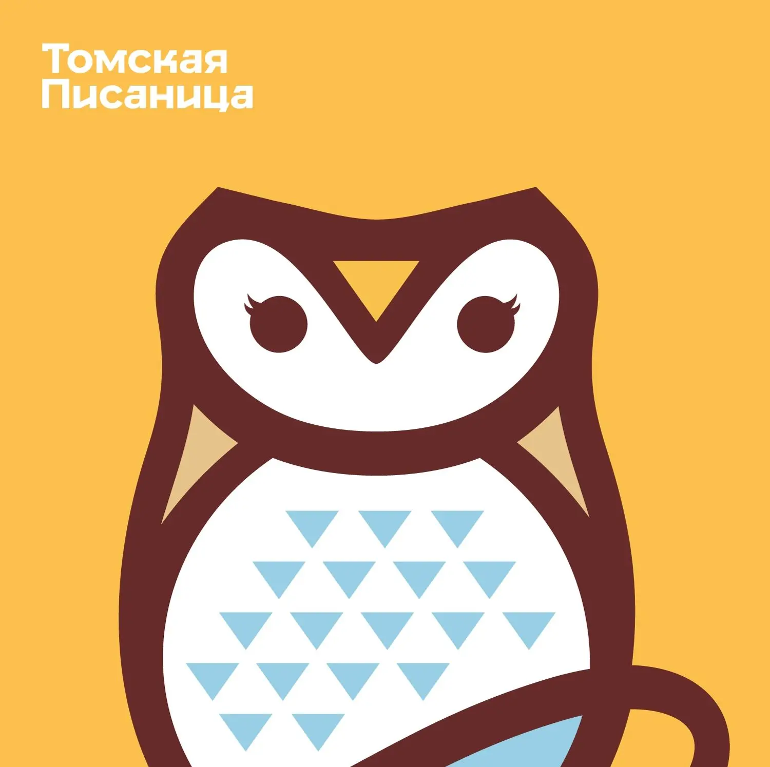 Музей-заповедник «Томская Писаница»