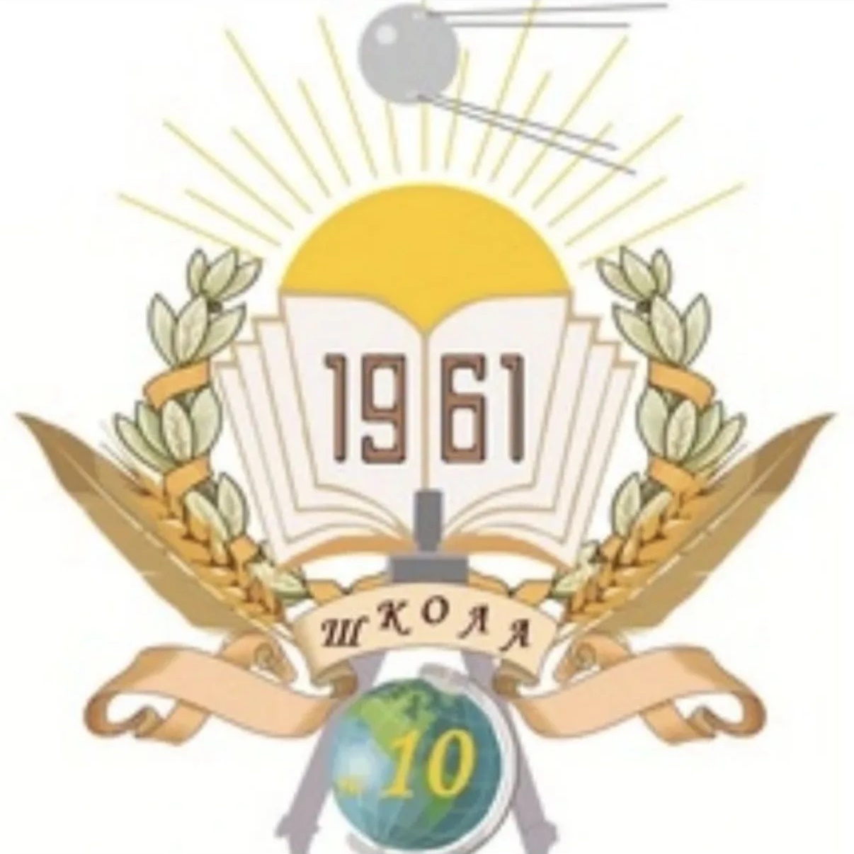 Школа №10 - г.о.Королёв