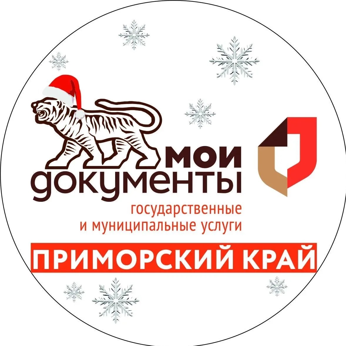 Центры и офисы "Мои Документы" Приморского края