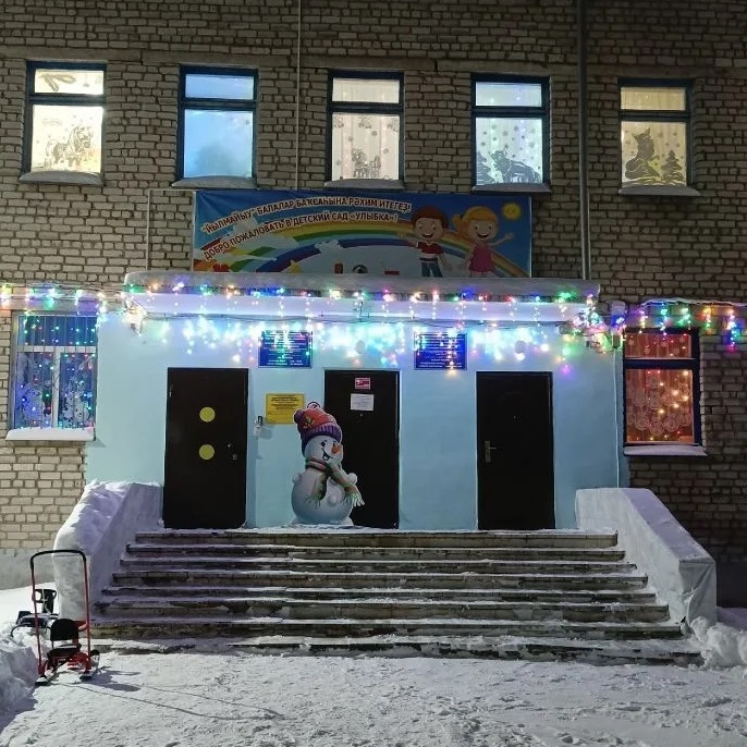 МАДОУ Детский сад №30 "Улыбка"