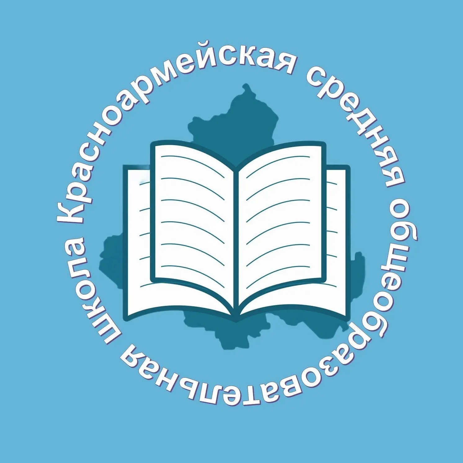 МБОУ Красноармейская СОШ