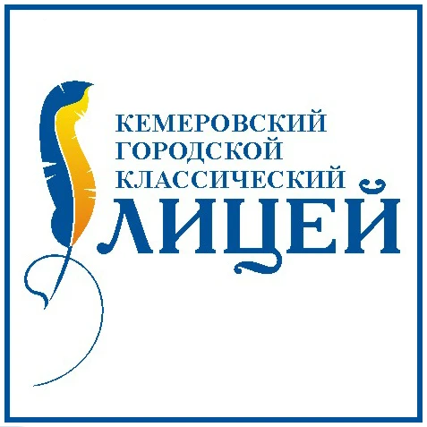 ГКЛ-Кемерово