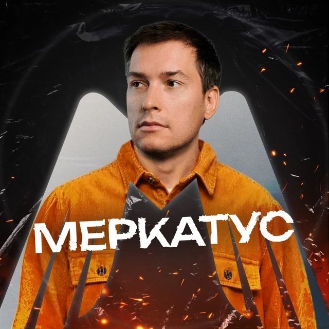 На Маркетплейсах с Лео Шевченко