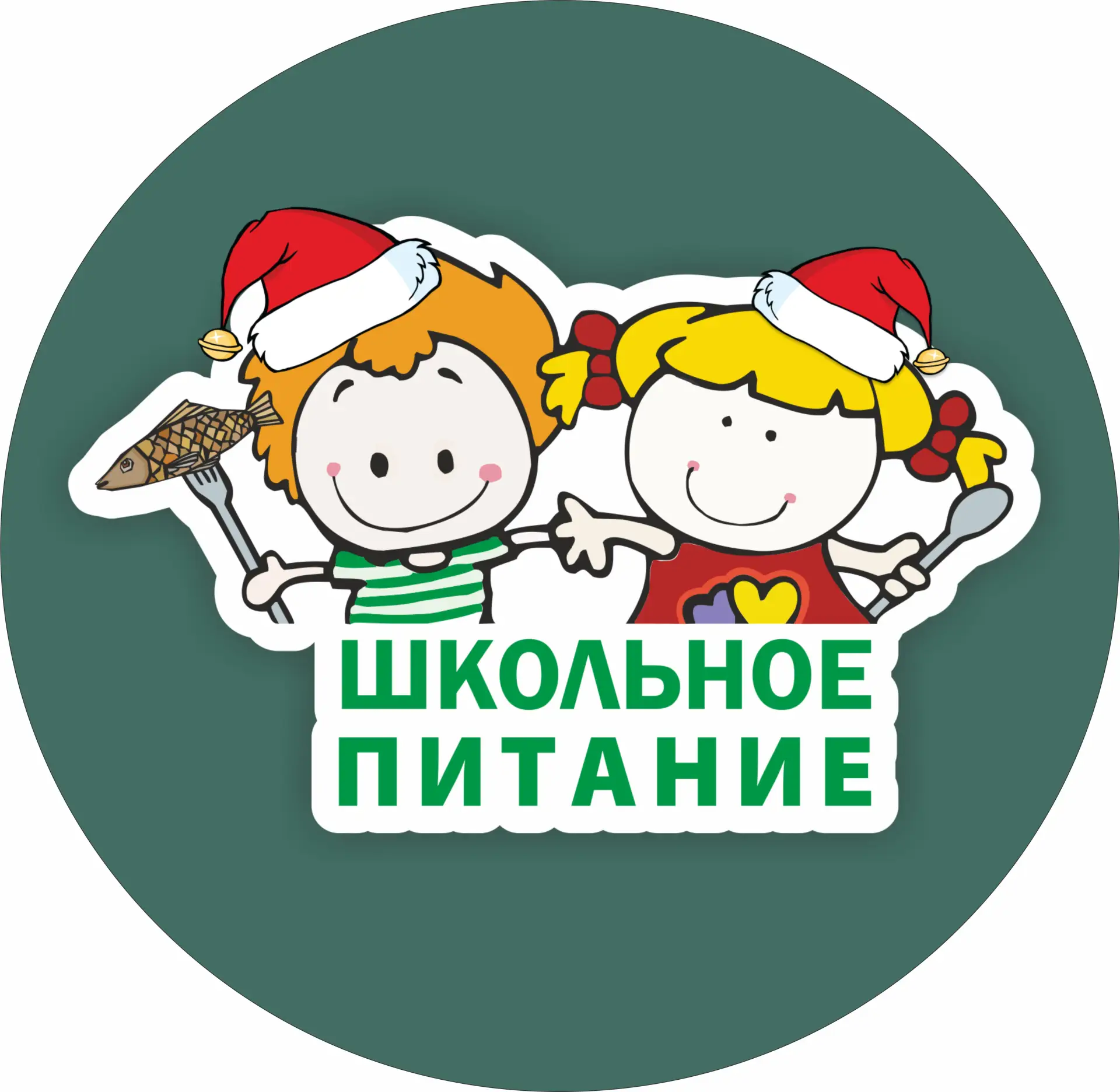 МАУ "Школьное питание" г.Кемерово