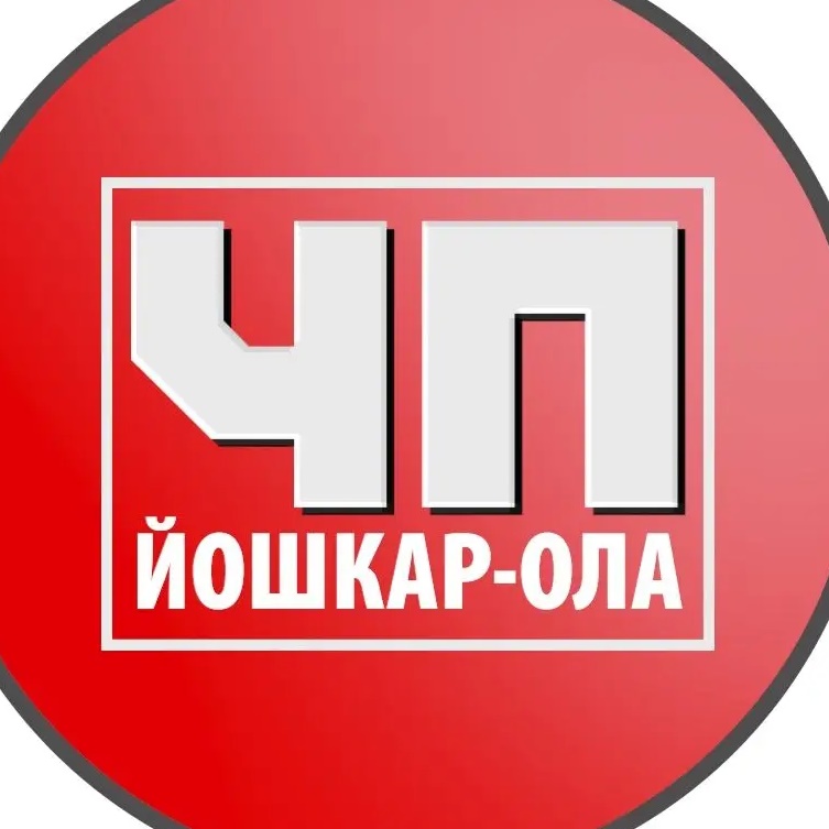 ЧП © Йошкар-Ола | НОВОСТИ  егиона - Марий Эл , Медведево, Козьмодемьянск, Волжск, Звенигово, Килемары, Куженер, Мари-Турек, Морки, Новоторъял, О