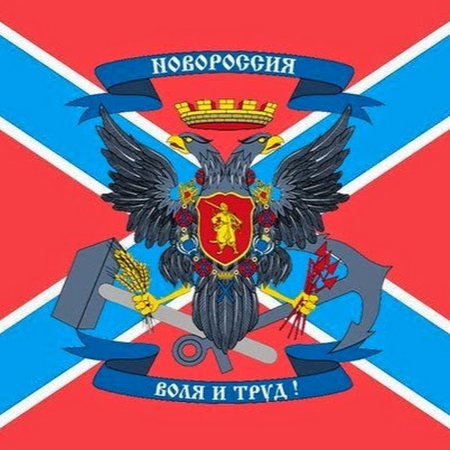 НОВОРОССИЯ — Группа Макс рейтинг Аватар Группа НОВОРОССИЯ — рейтинг Max